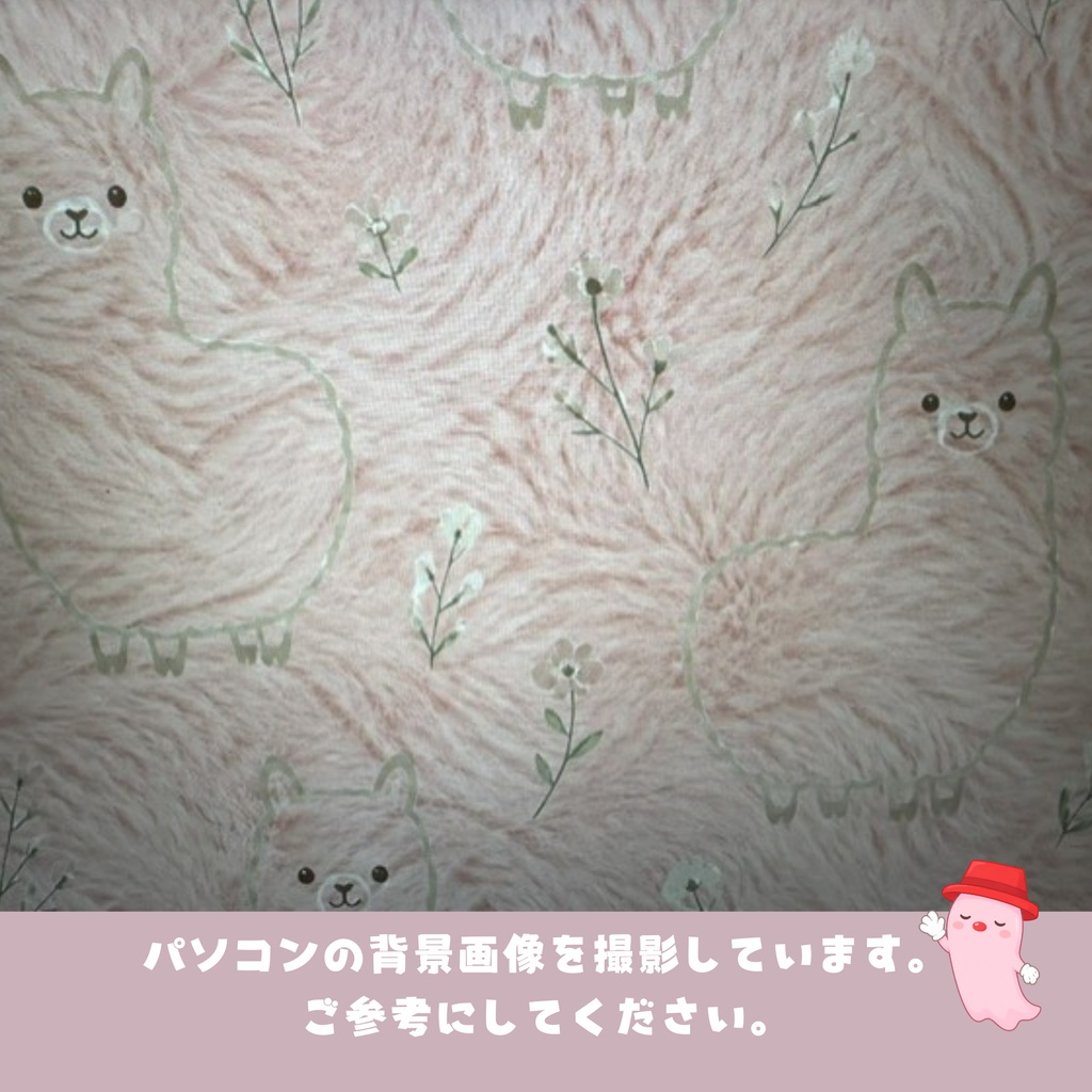 ふわもこファーのデジタルペーパー(ピンク1枚)お試し用 アルパカ