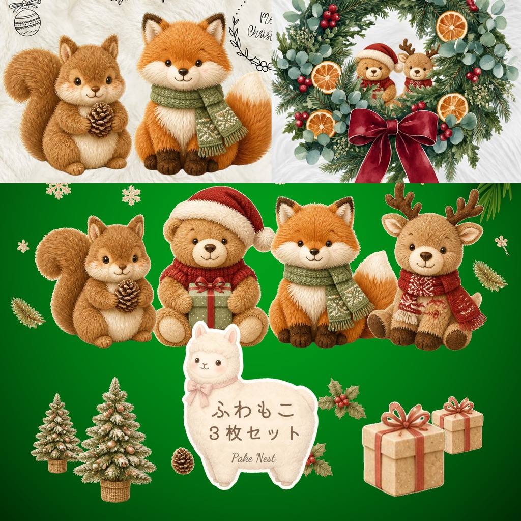 ふわもこファークリスマス・くま、きつね、りす、トナカイのデジタルペーパー3枚セット①ーA・PC壁紙