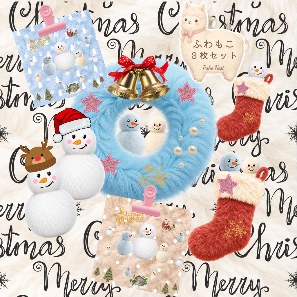 ふわもこファークリスマス・ゆきだるまのデジタルペーパー３枚セット・PC壁紙