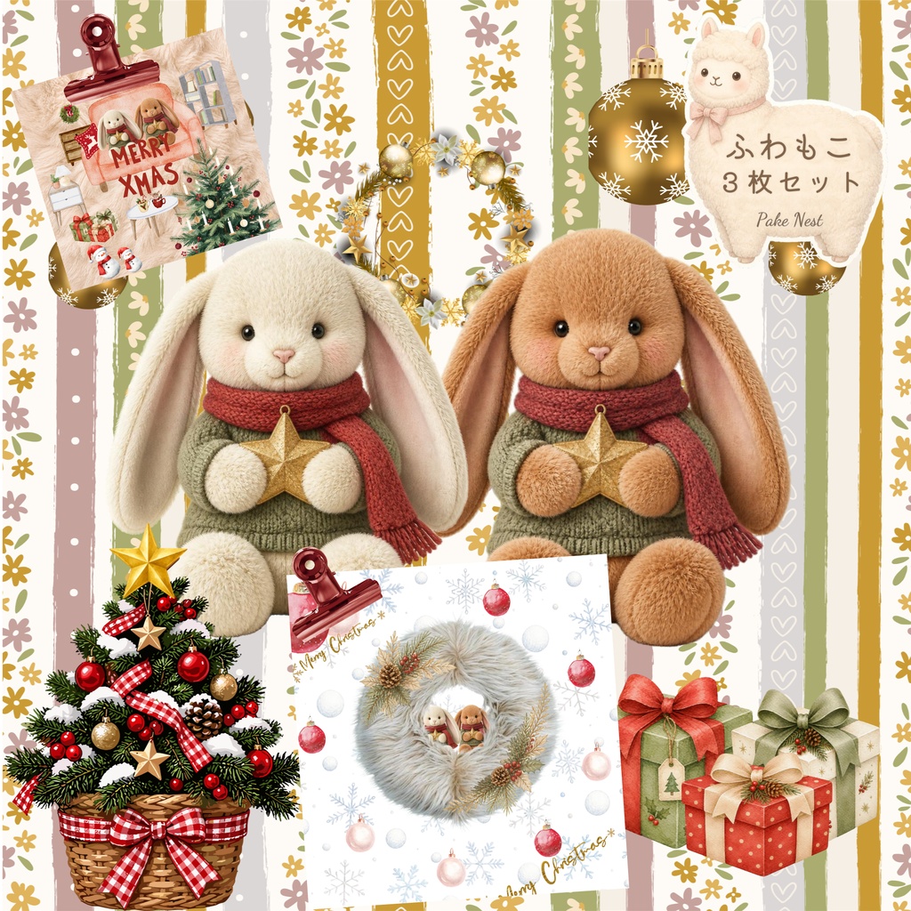ふわもこファークリスマス・うさぎのデジタルペーパー３枚セット・PC壁紙