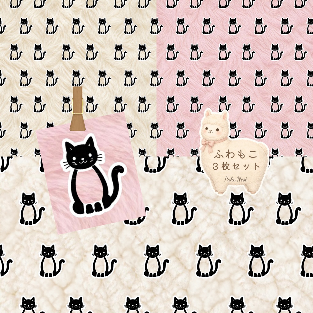 ふわもこねこのデジタルペーパー ３色セット｜ホワイト・クリーム・ピンク｜ファー風背景の猫柄