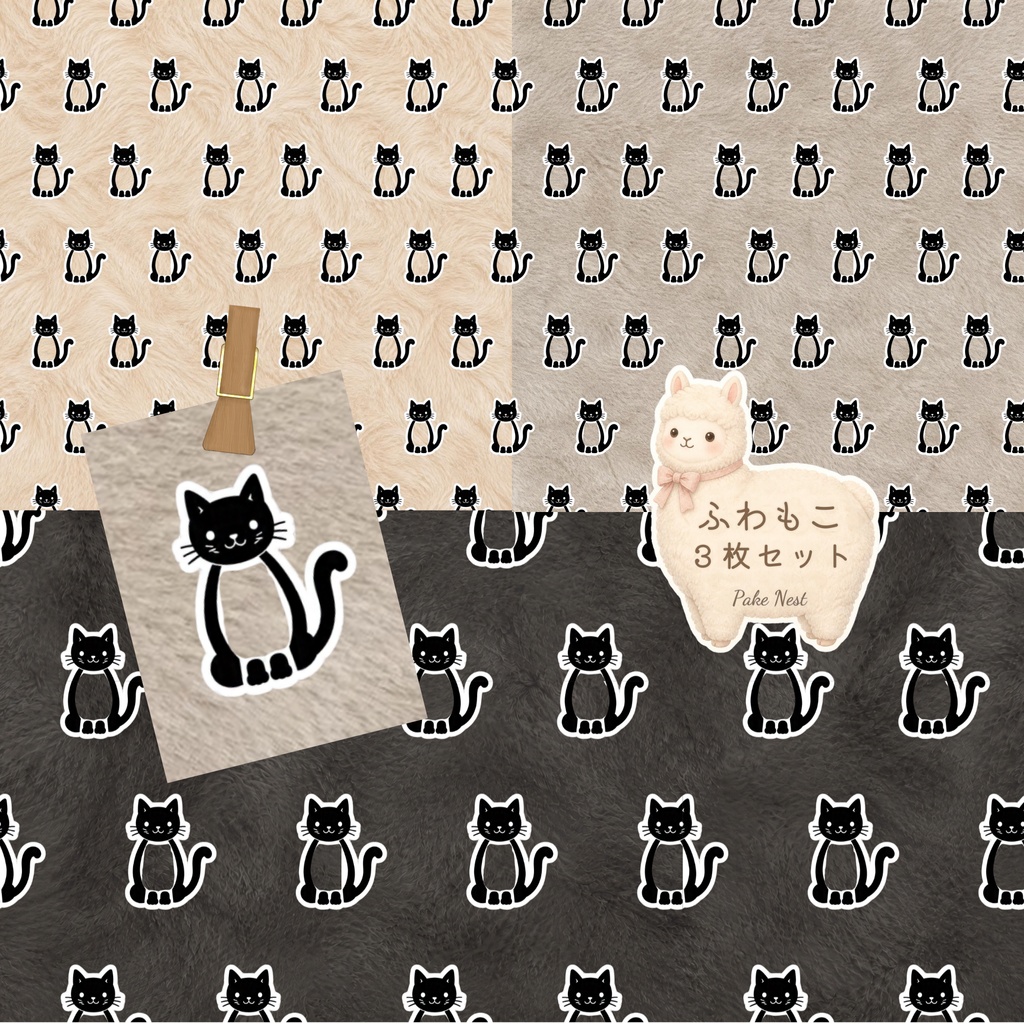 ふわもこねこのデジタルペーパー ３色セット｜チャコールグレー・グレー・茶色｜ファー風背景の猫柄