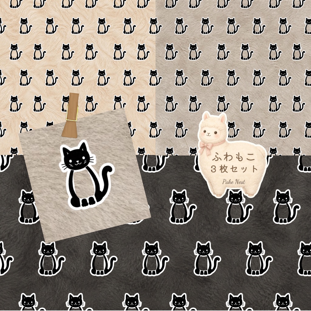 ふわもこねこのデジタルペーパー ３色セット｜チャコールグレー・グレー・茶色｜ファー風背景の猫柄