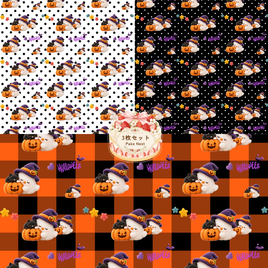ハロウィンのデジタルペーパー３枚セット| チェック・水玉｜ラッピング・HalloweenPaper・ ScrapbookingPaper