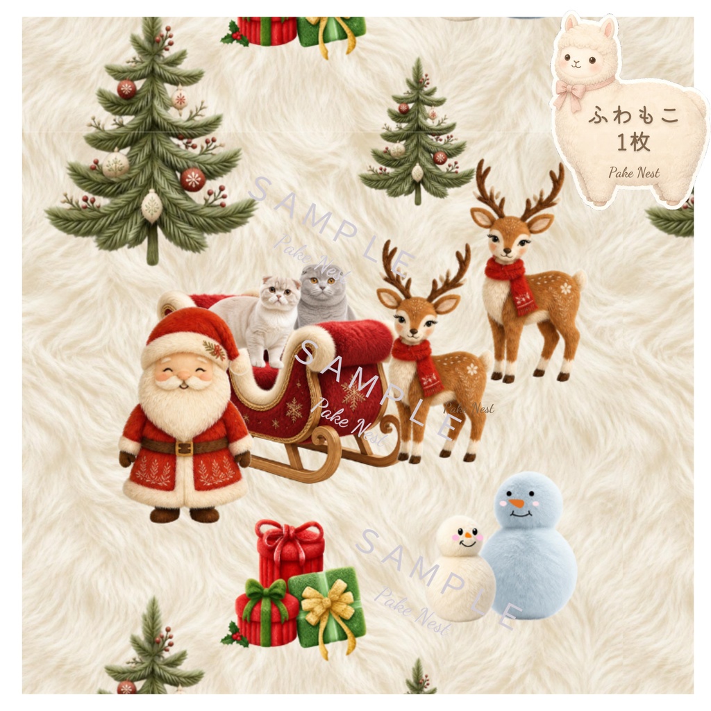 ふわふわファーのクリスマス デジタルペーパー 1枚 シームレスパターン サンタ トナカイ 雪だるま 猫スコティッシュフォールド
