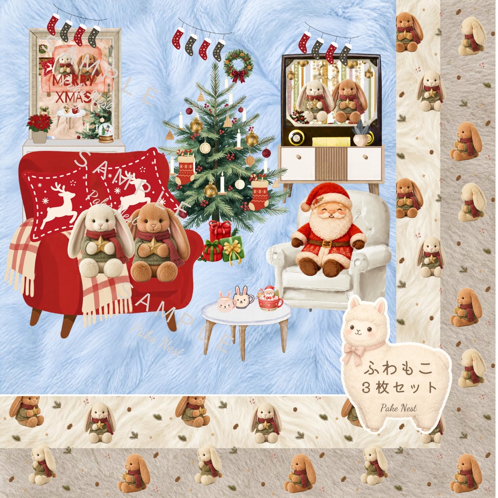 ふわもこクリスマスのデジタルペーパー3枚セット|ファー風・うさぎ・サンタ・ラッピング・壁紙