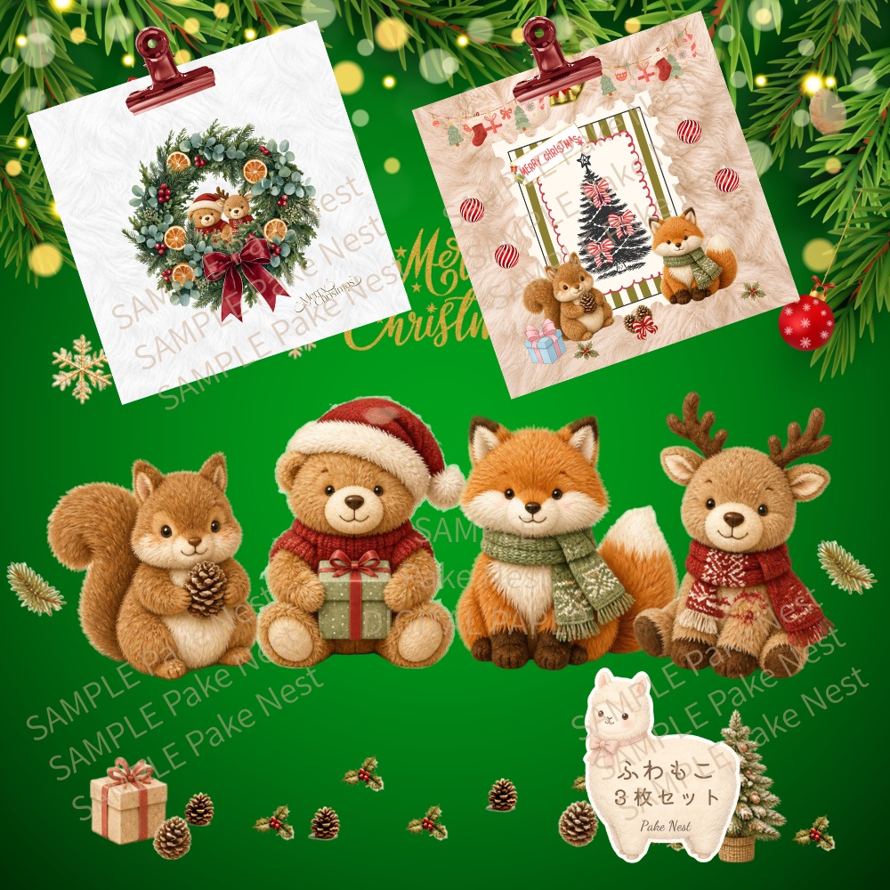 ふわもこクリスマスのデジタルペーパー3枚セット|ファー風・リス・くま・きつね・トナカイ・カード・壁紙