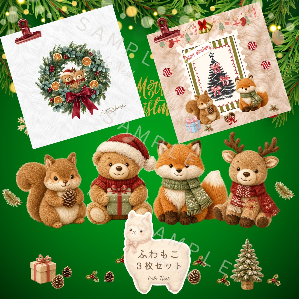 ふわもこクリスマスのデジタルペーパー3枚セット｜ファー風・リス・くま・きつね・トナカイ・カード・壁紙