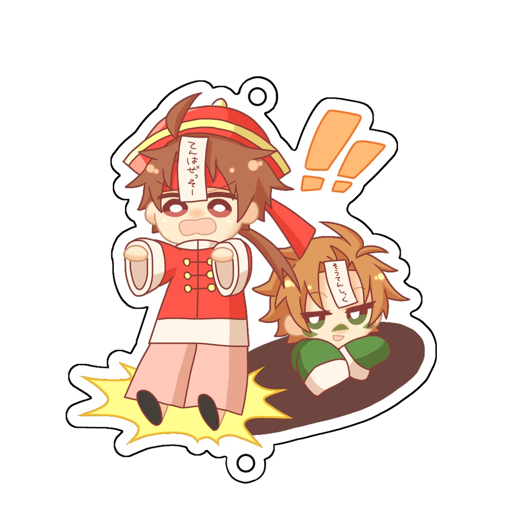 僵尸主従アクキー