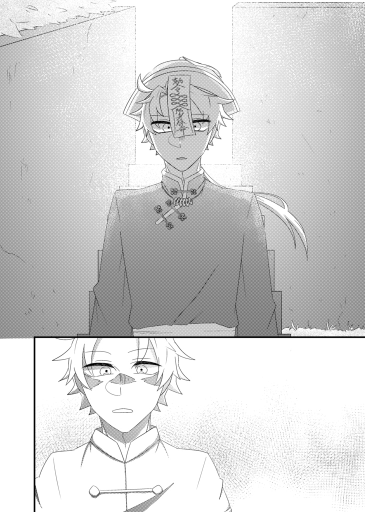 極東の食卓にて