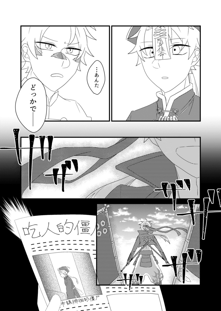 極東の食卓にて