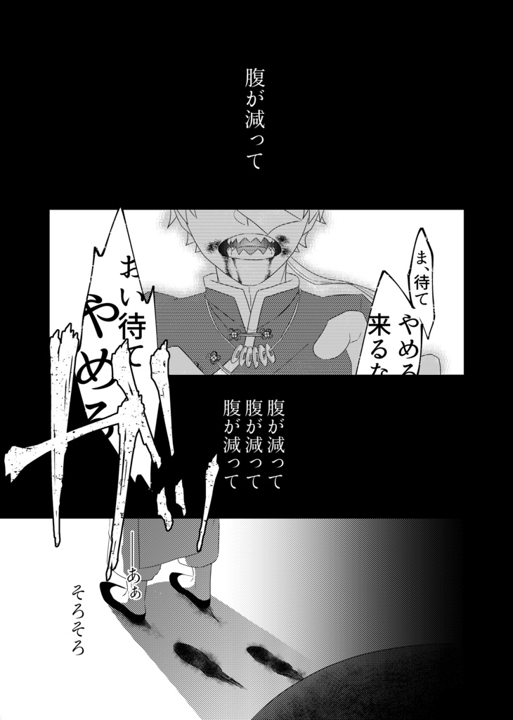 極東の食卓にて