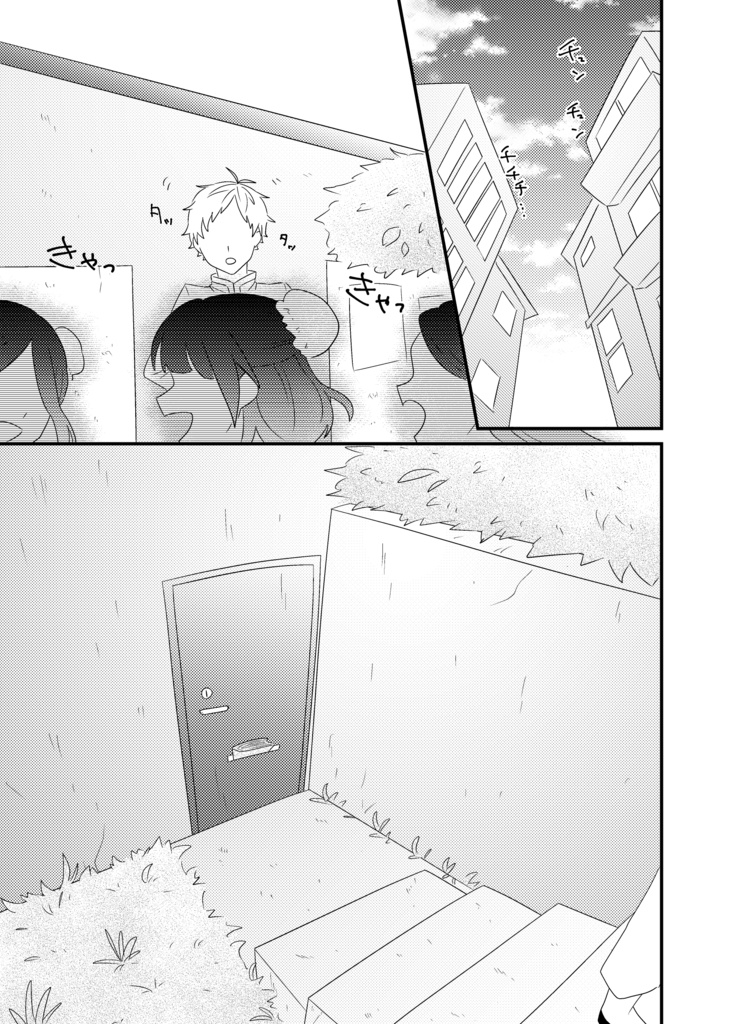 極東の食卓にて