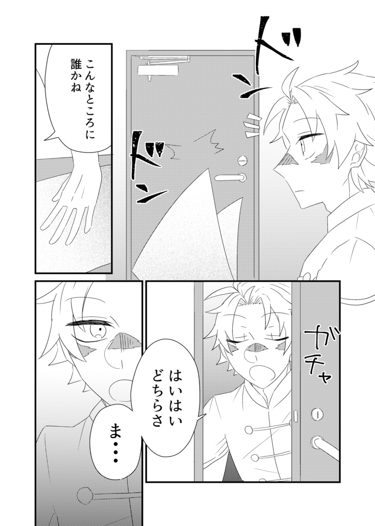 極東の食卓にて