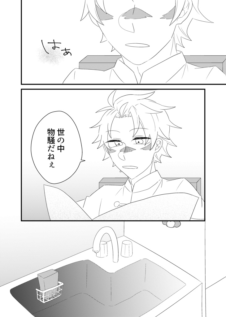 極東の食卓にて