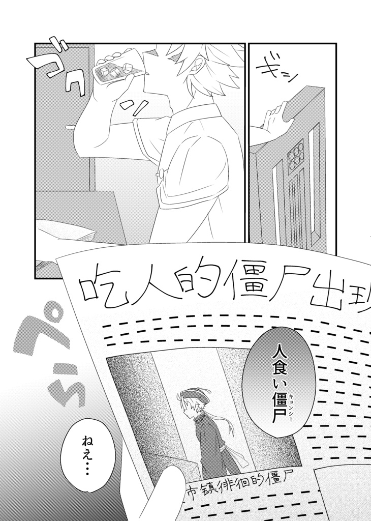 極東の食卓にて