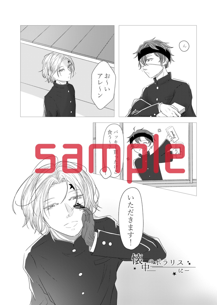 雪の音をあなたと