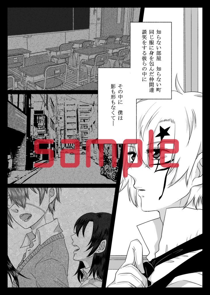 雪の音をあなたと