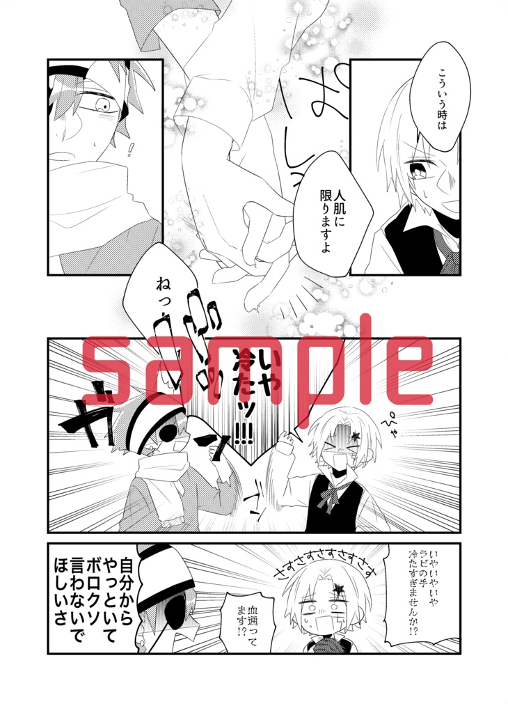 雪の音をあなたと