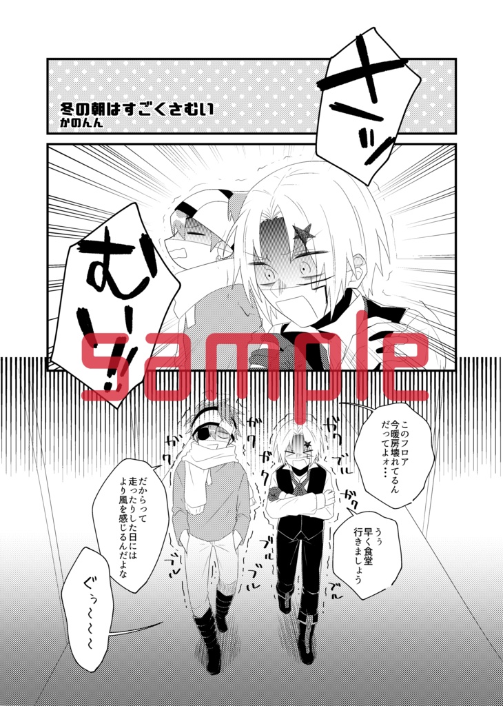 雪の音をあなたと