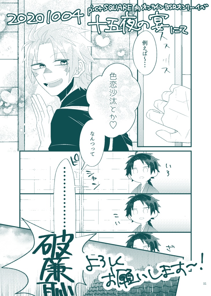 ゆめからさめたら