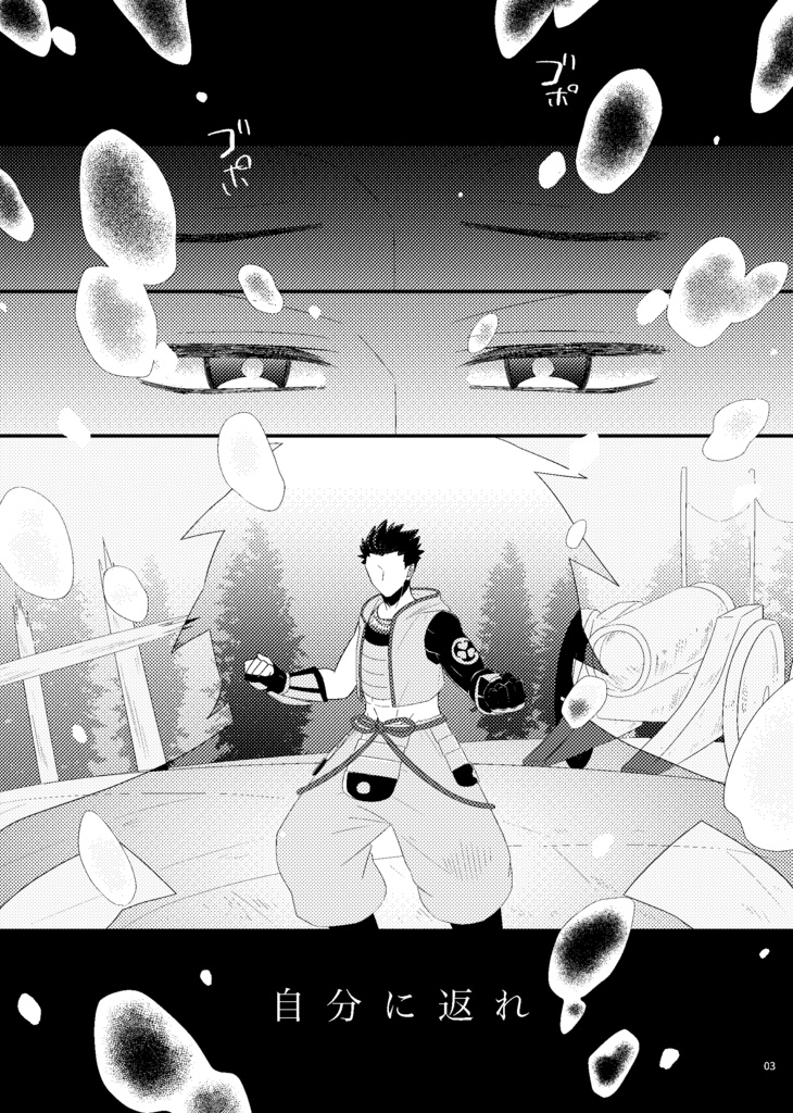 ゆめからさめたら