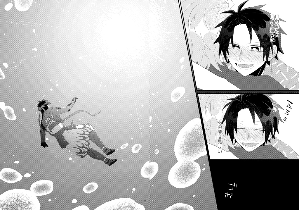 ゆめからさめたら