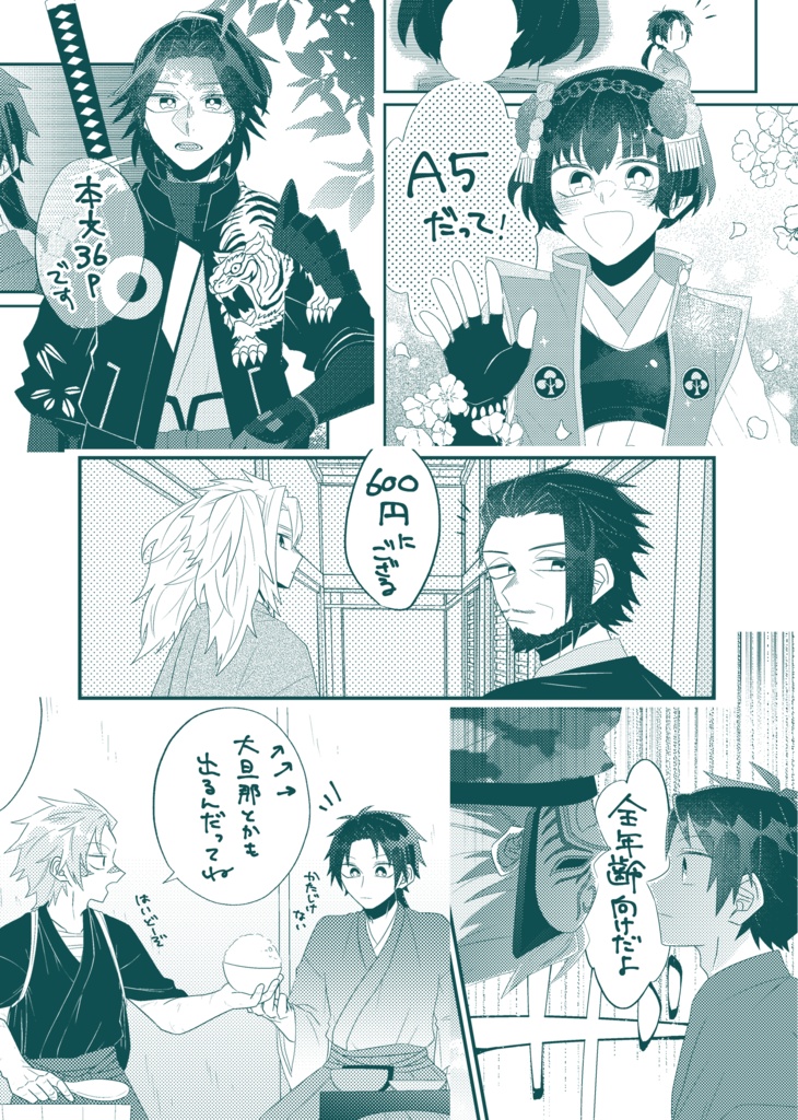 ゆめからさめたら