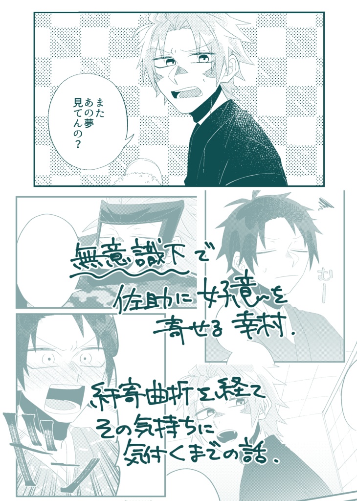 ゆめからさめたら