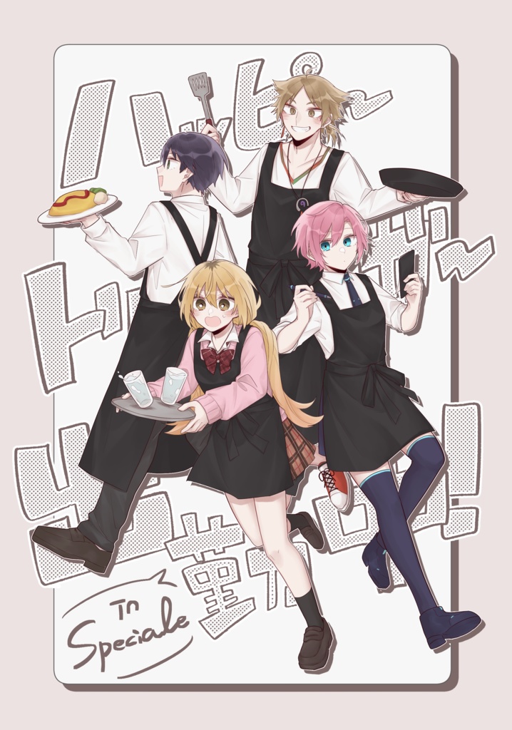 ハッピートリガー出勤中！