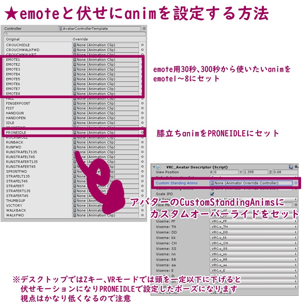 【VRC用アニメファイル】膝立ちアニメ4種【Humanoid用】