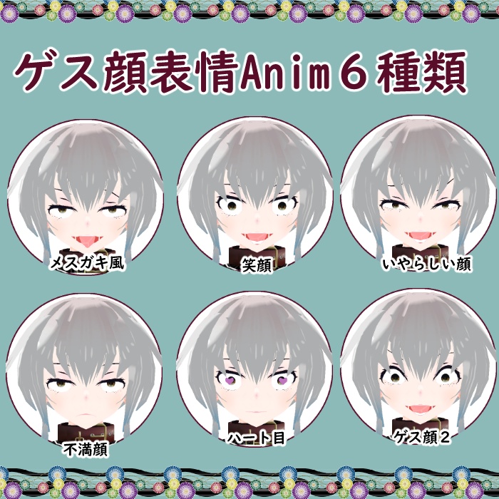 【VRC用】少年型アバター