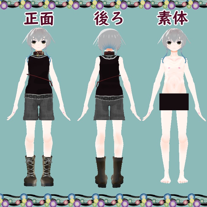 【VRC用】少年型アバター