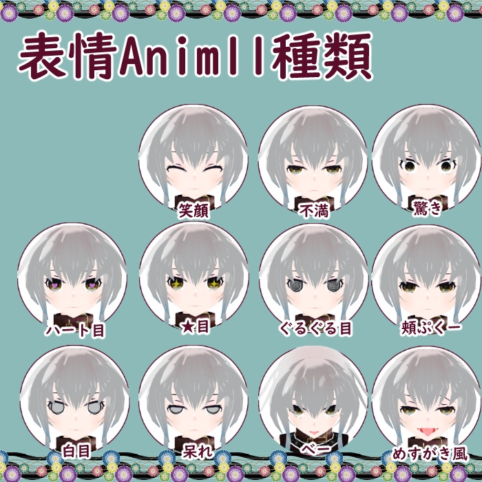 【VRC用】少年型アバター