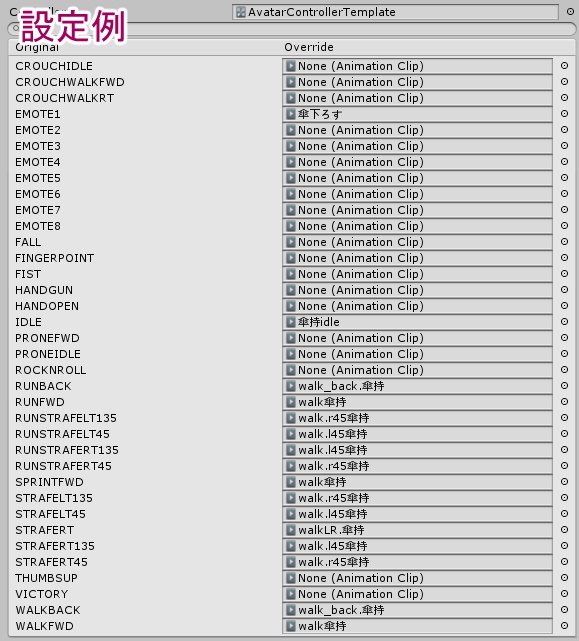 【VRCHAT用】和傘(開閉可能)【デスクトップ用アニメーション有り】