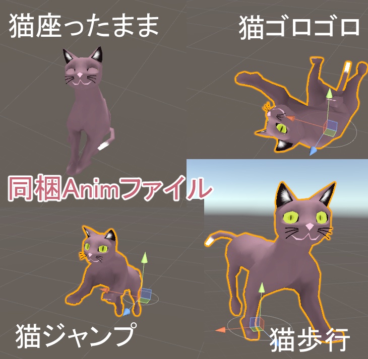 【VRCHAT用】猫(表情・Anim付き)ボーン設定済み