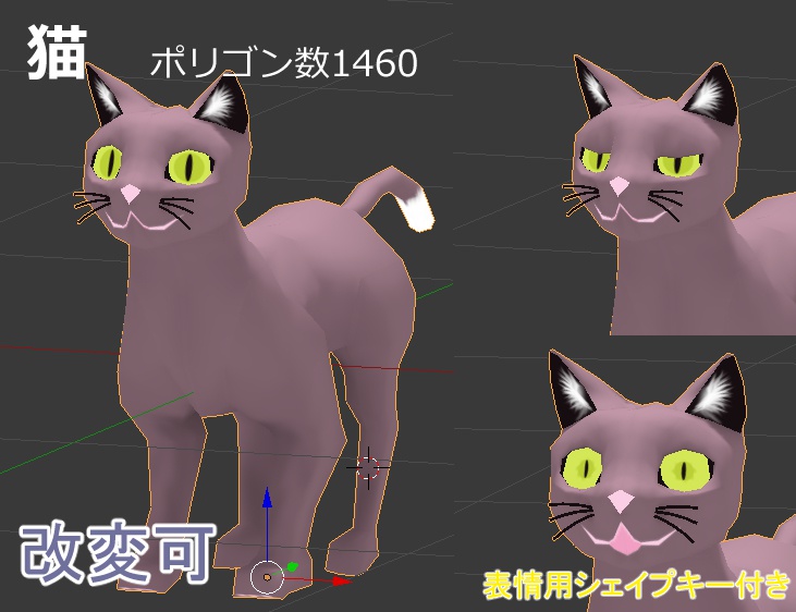 【VRCHAT用】猫（表情・Anim付き）ボーン設定済み