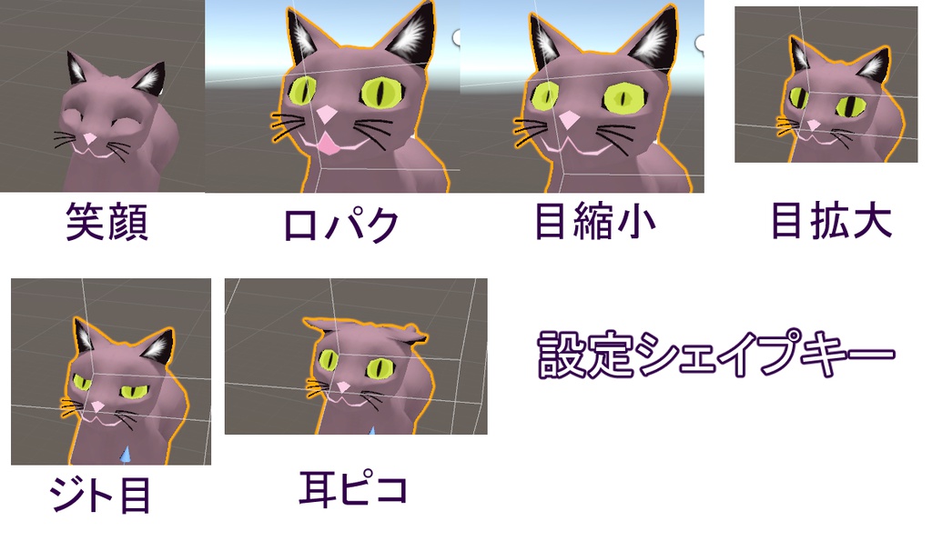 【VRCHAT用】猫(表情・Anim付き)ボーン設定済み