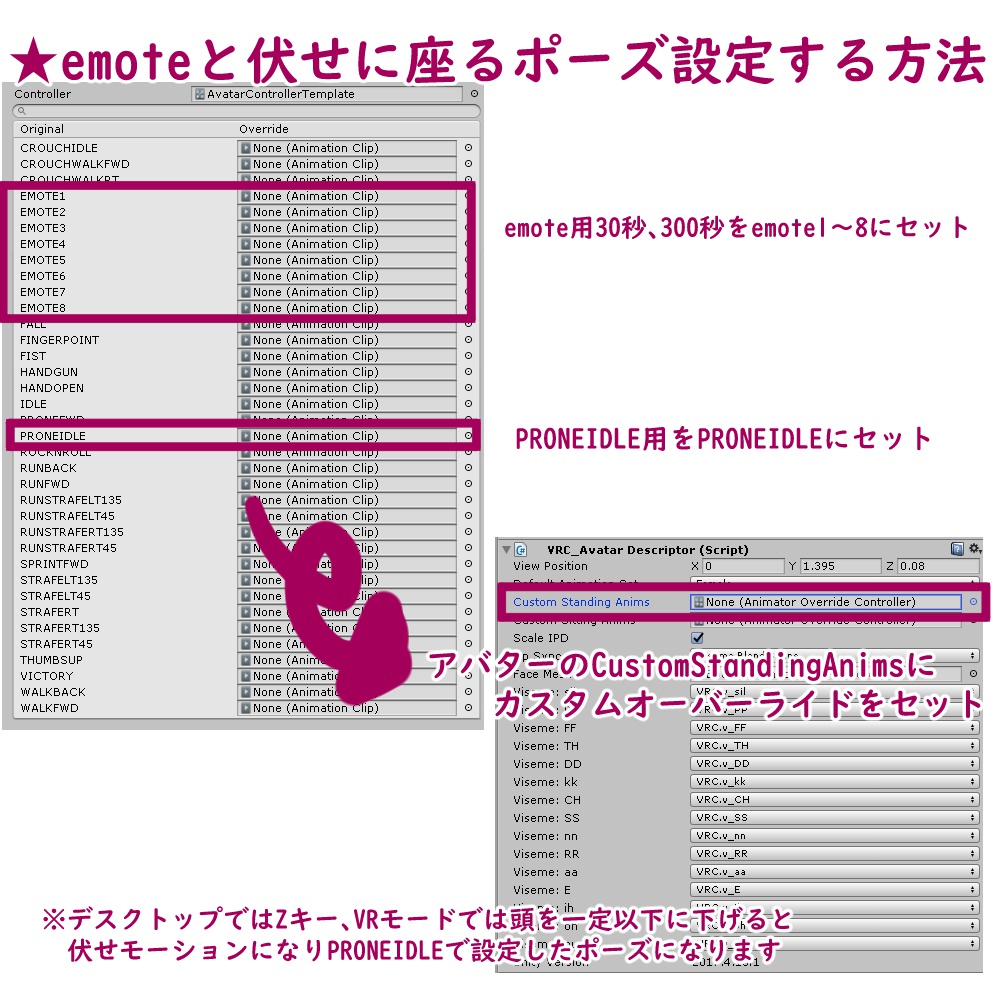 【VRC用アニメファイル】座りアニメ4種【Humanoid用】