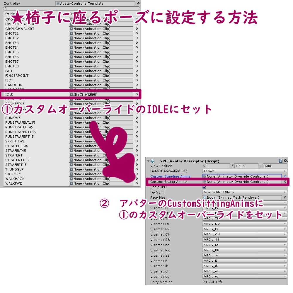 【VRC用アニメファイル】座りアニメ4種【Humanoid用】