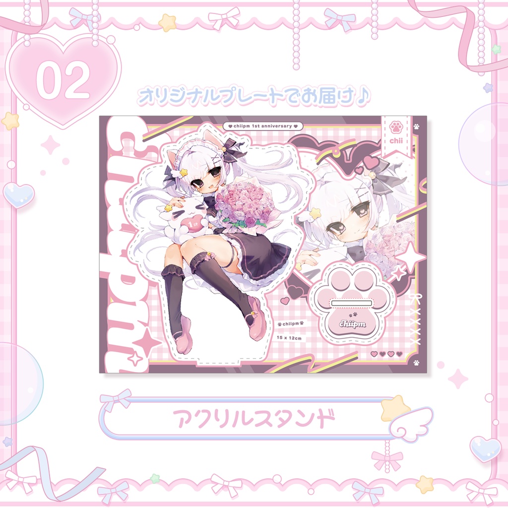 【受注生産🎀】⟡ちいぱむ一周年記念グッズ ♩🤍【限定】