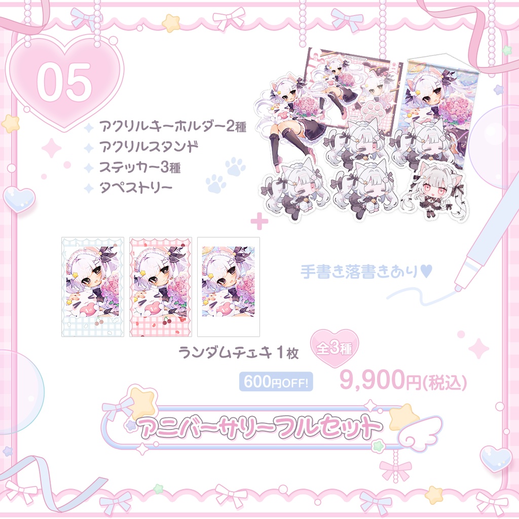 【受注生産🎀】⟡ちいぱむ一周年記念グッズ ♩🤍【限定】