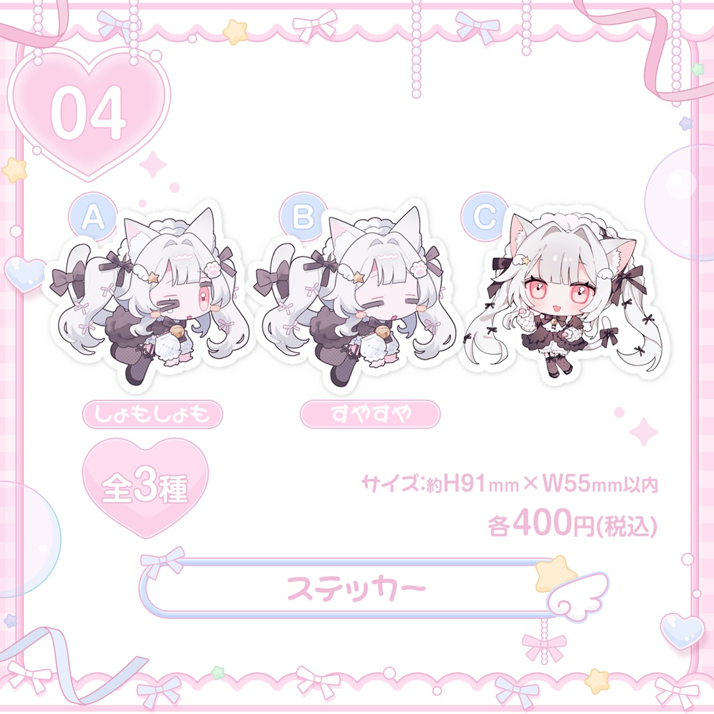 【受注生産🎀】⟡ちいぱむ一周年記念グッズ ♩🤍【限定】