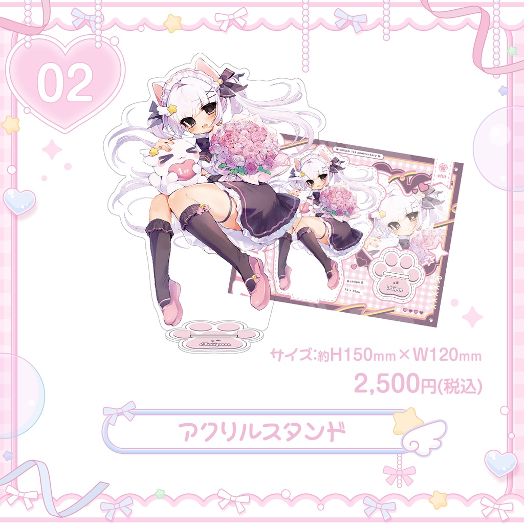 【受注生産🎀】⟡ちいぱむ一周年記念グッズ ♩🤍【限定】