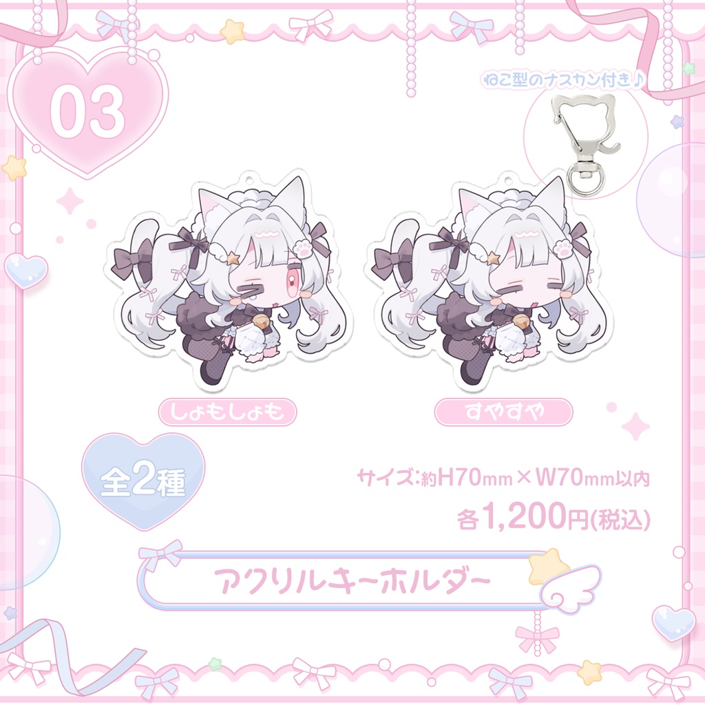 【受注生産🎀】⟡ちいぱむ一周年記念グッズ ♩🤍【限定】