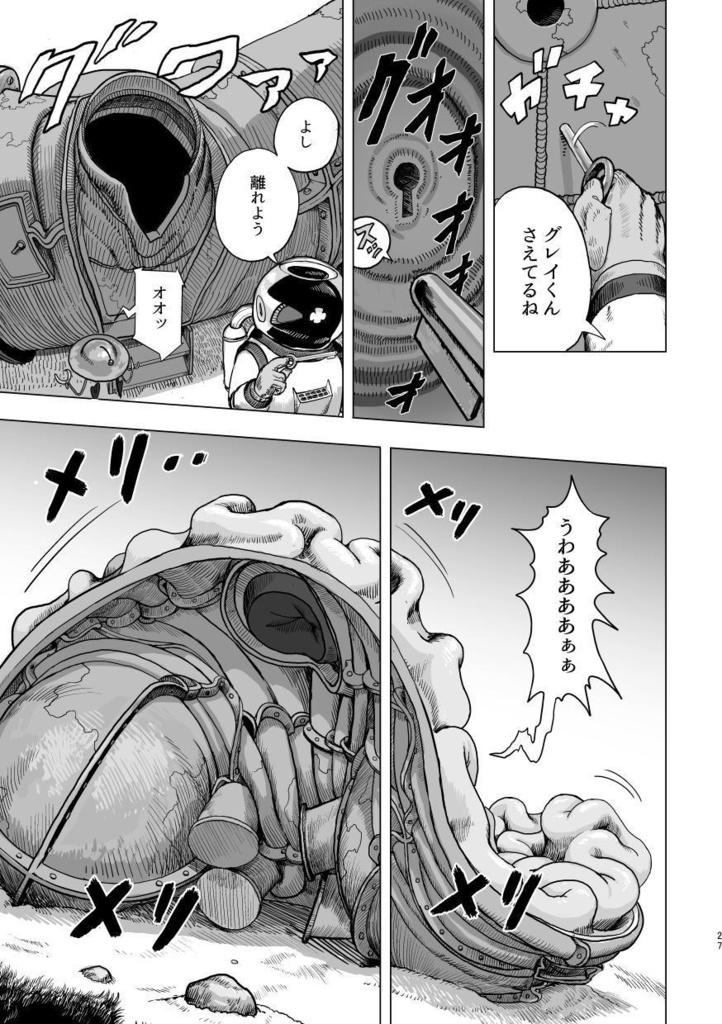 【再販】ビーチコーミング(B5拡大版)