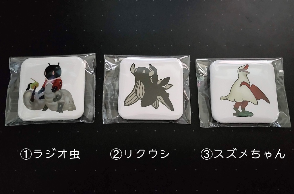 角丸缶バッジ三種