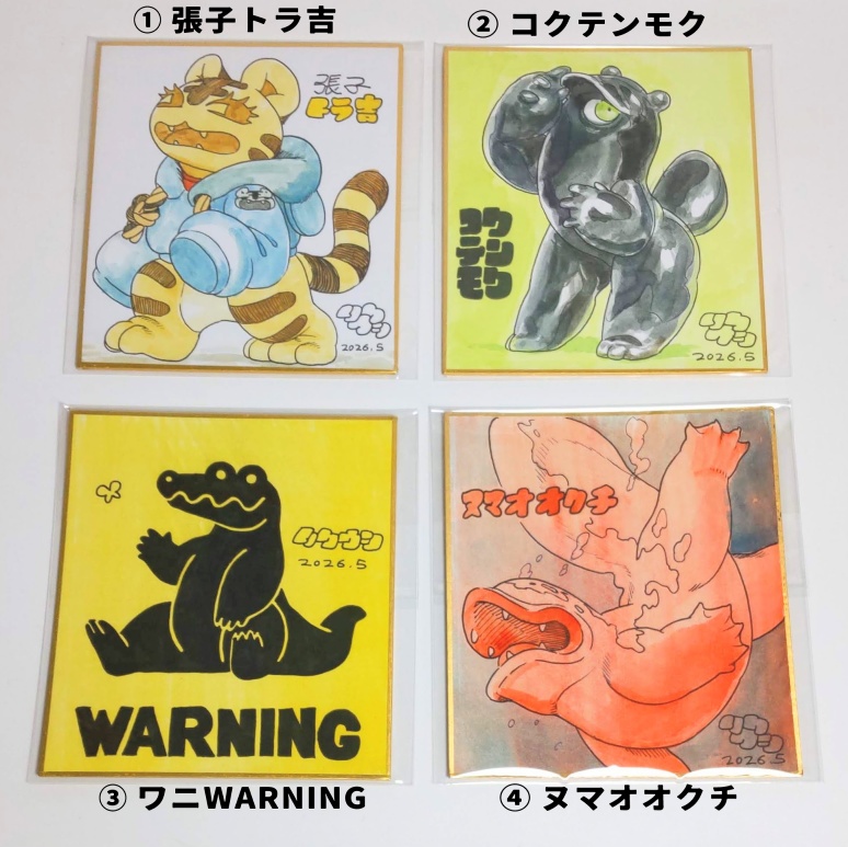 アナログ色紙8種