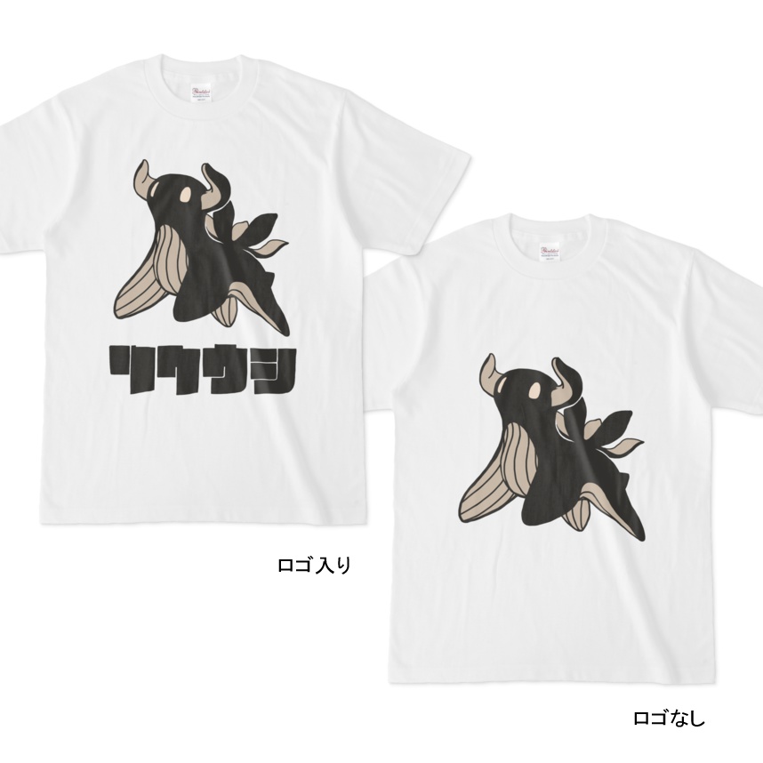リクウシ