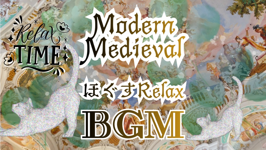 午後からのバロックブリーズ